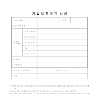 기술제휴 계약만료 기술제휴 계약만료